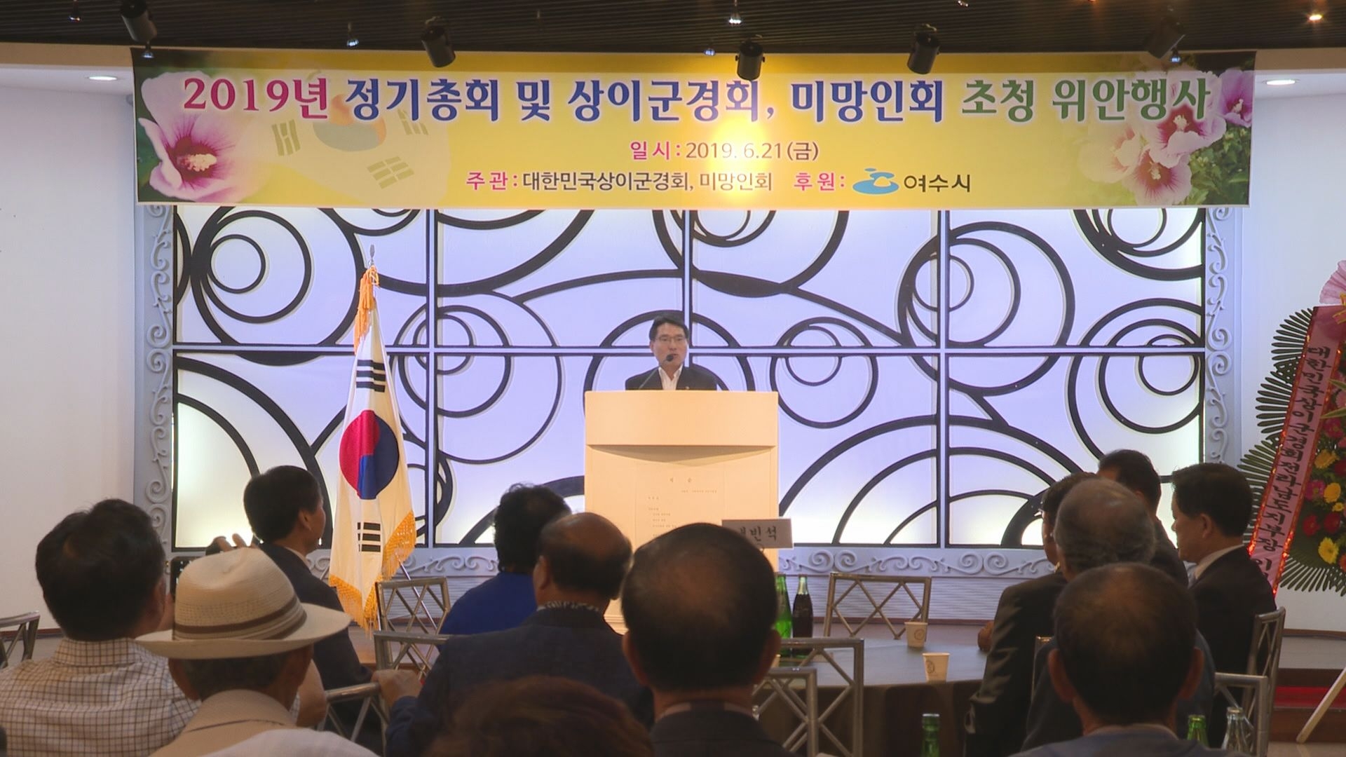 대한민국 상이군경회 및 전몰군경미망인회 여수시지회 호국보훈의 달 위안행사 이용자 제공이미지