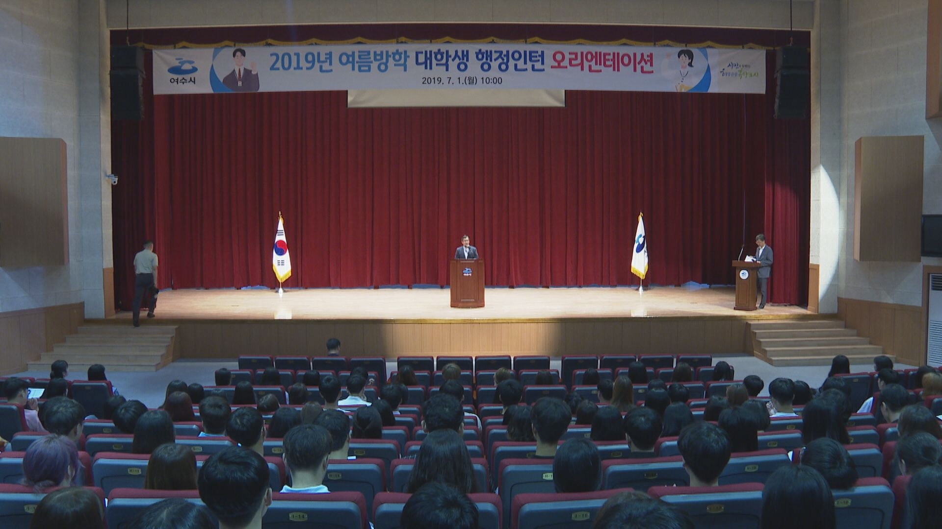 2019년 여름방학 대학생 행정인턴 오리엔테이션 이용자 제공이미지