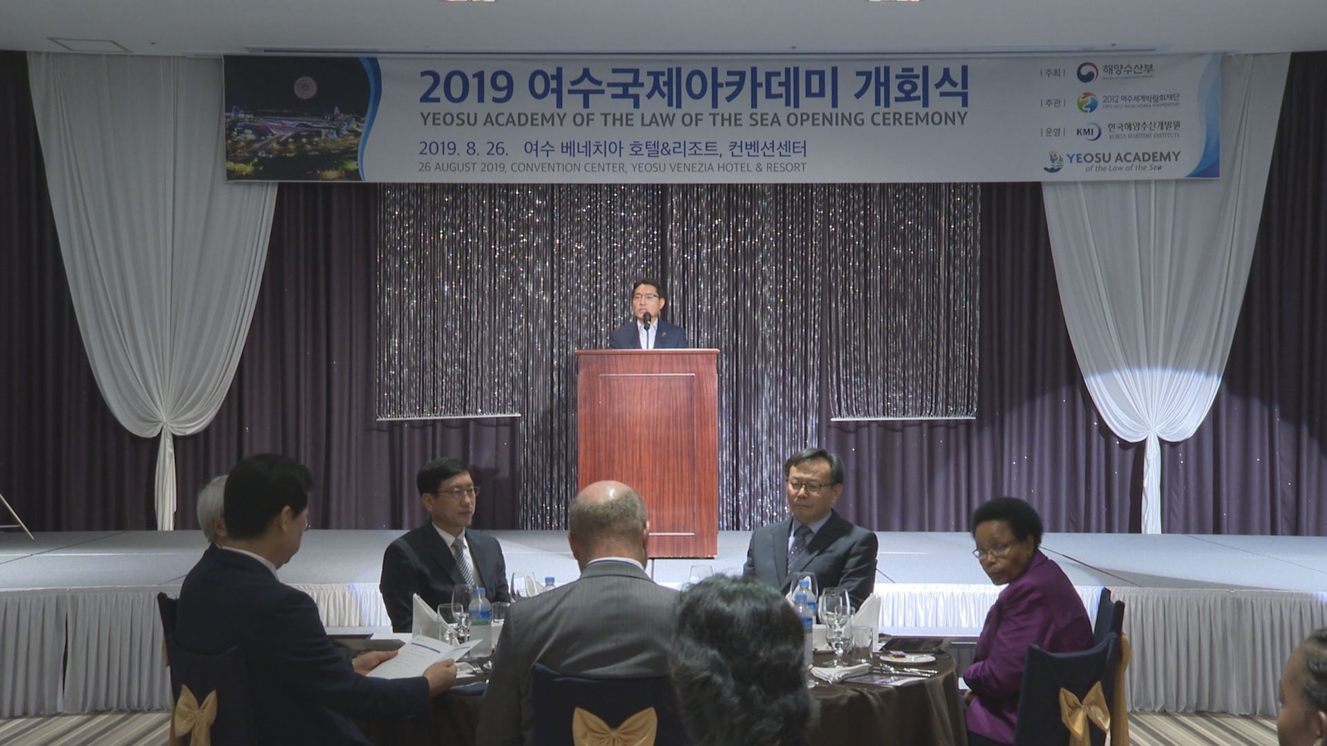 2019 여수국제아카데미 개회식 이용자 제공이미지