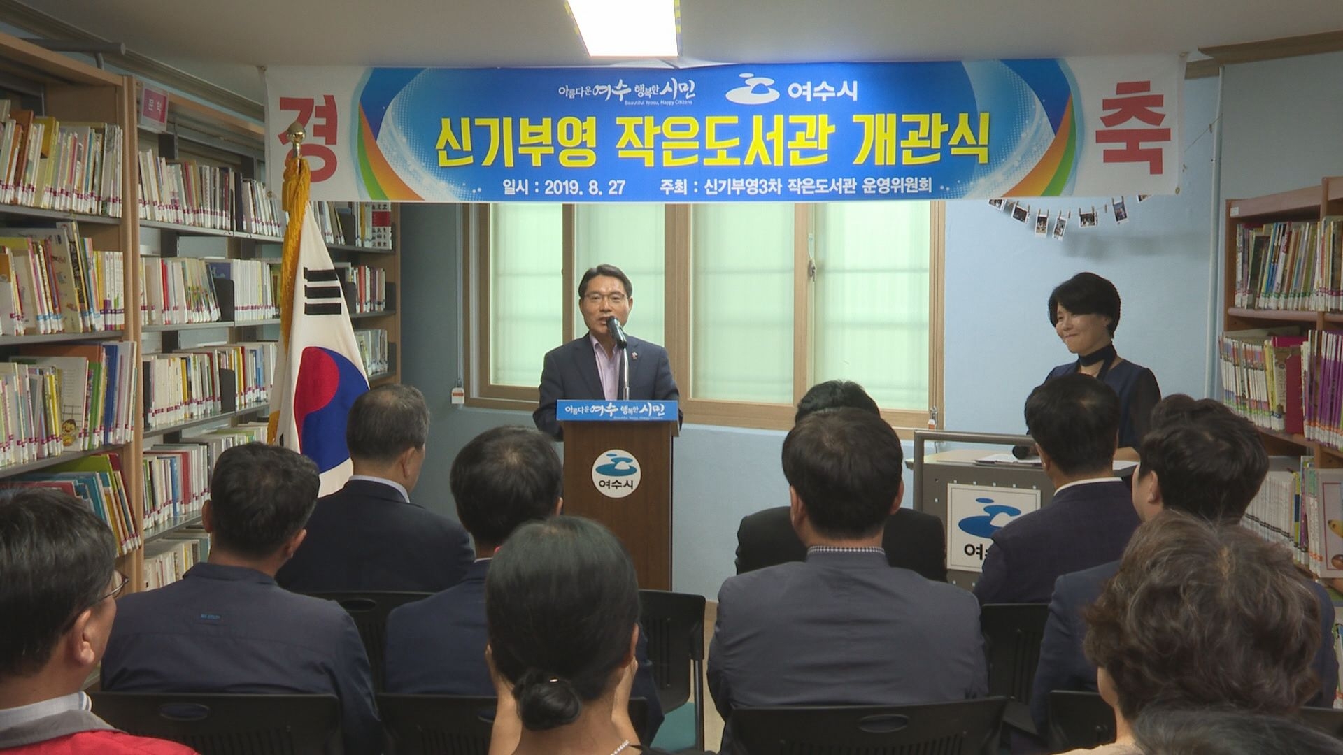 신기부영3차아파트 작은도서관 개관식 이용자 제공이미지