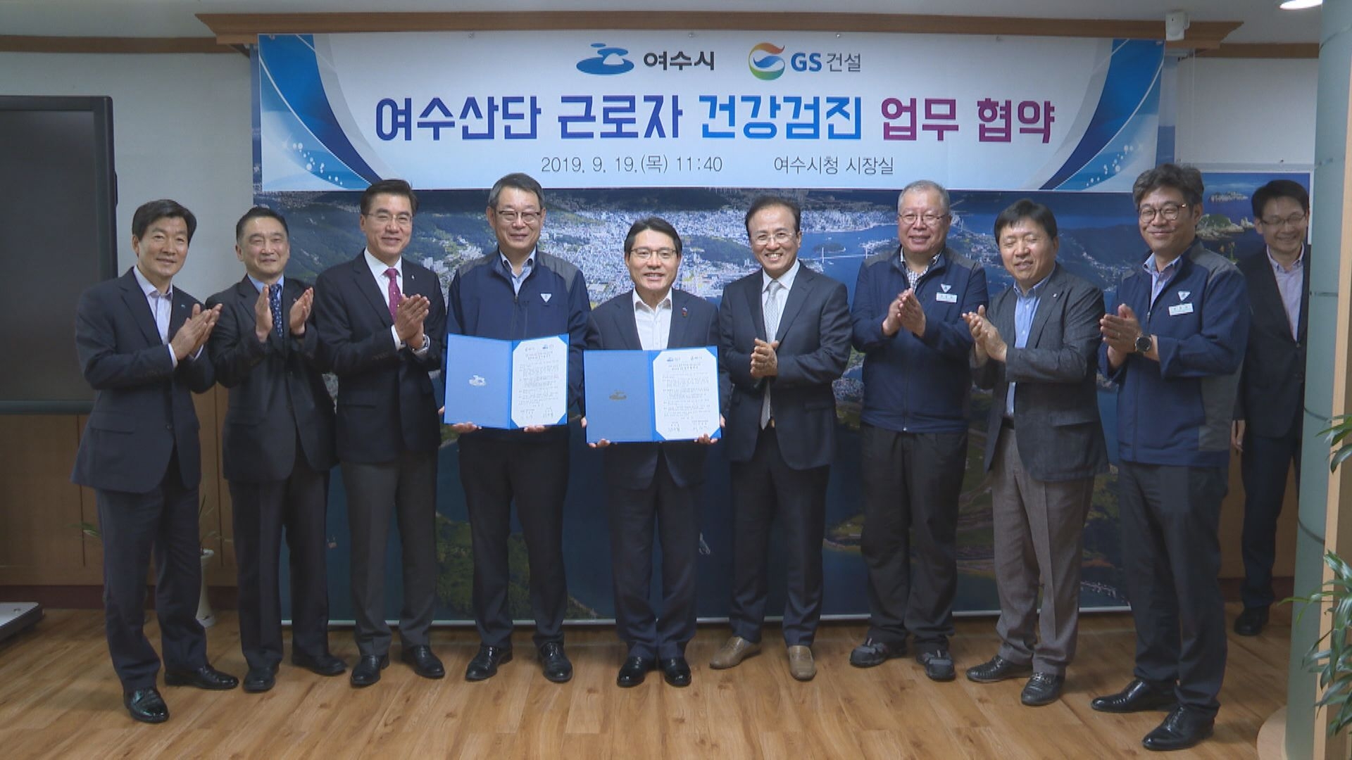 여수시_GS건설(주) 근로자 건강검진 업무 협약식 이용자 제공이미지