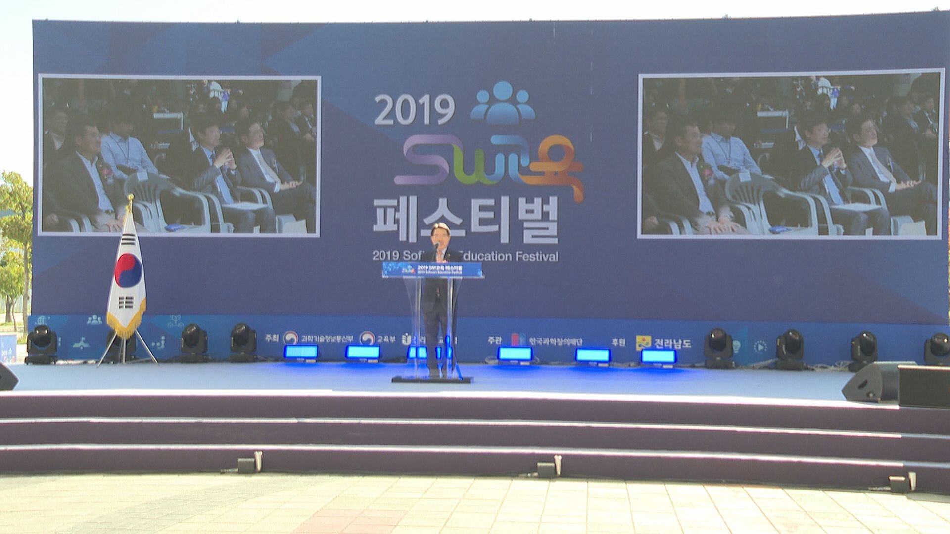 2019 전국 SW교육 페스티벌 이용자 제공이미지