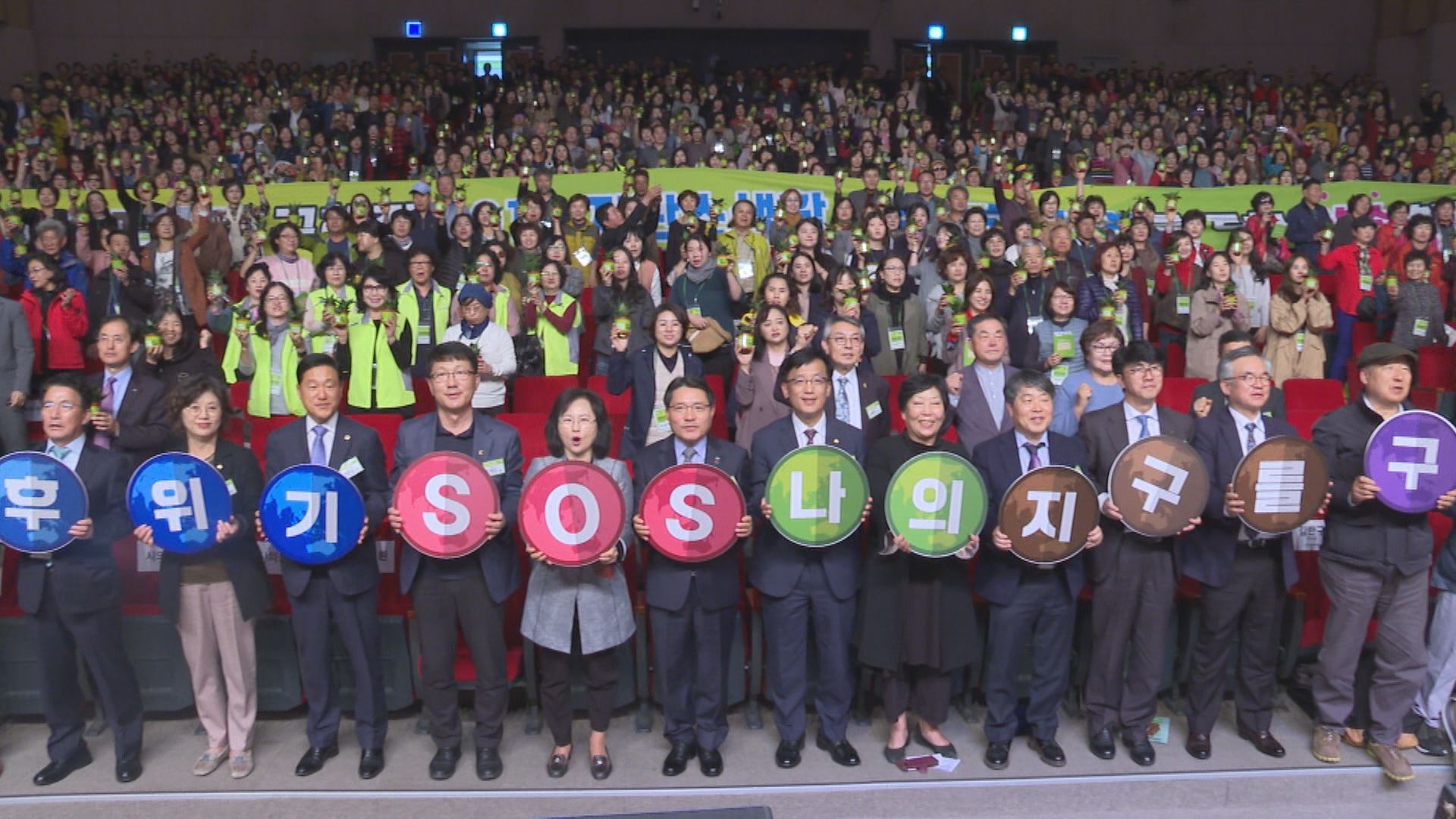 2019 저탄소생활 실천 국민대회 이용자 제공이미지