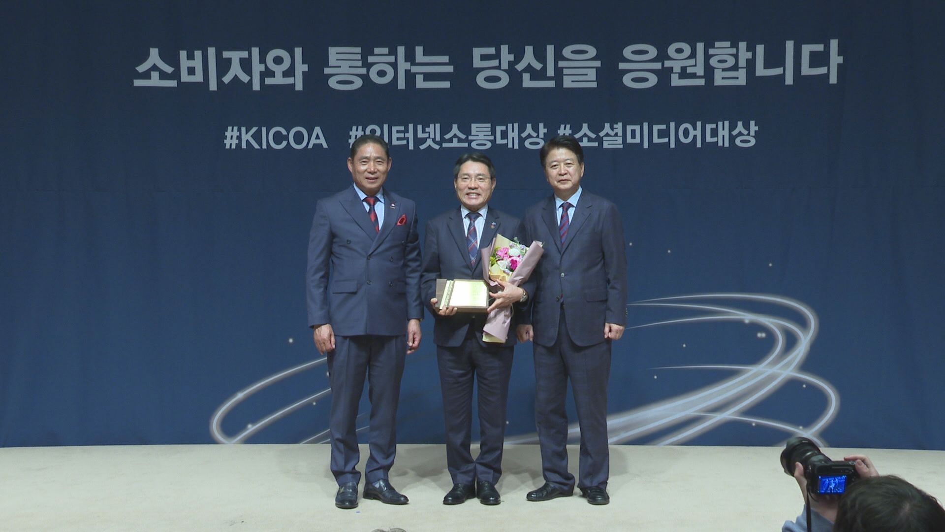 제12회 대한민국 소통어워즈 시상식 이용자 제공이미지