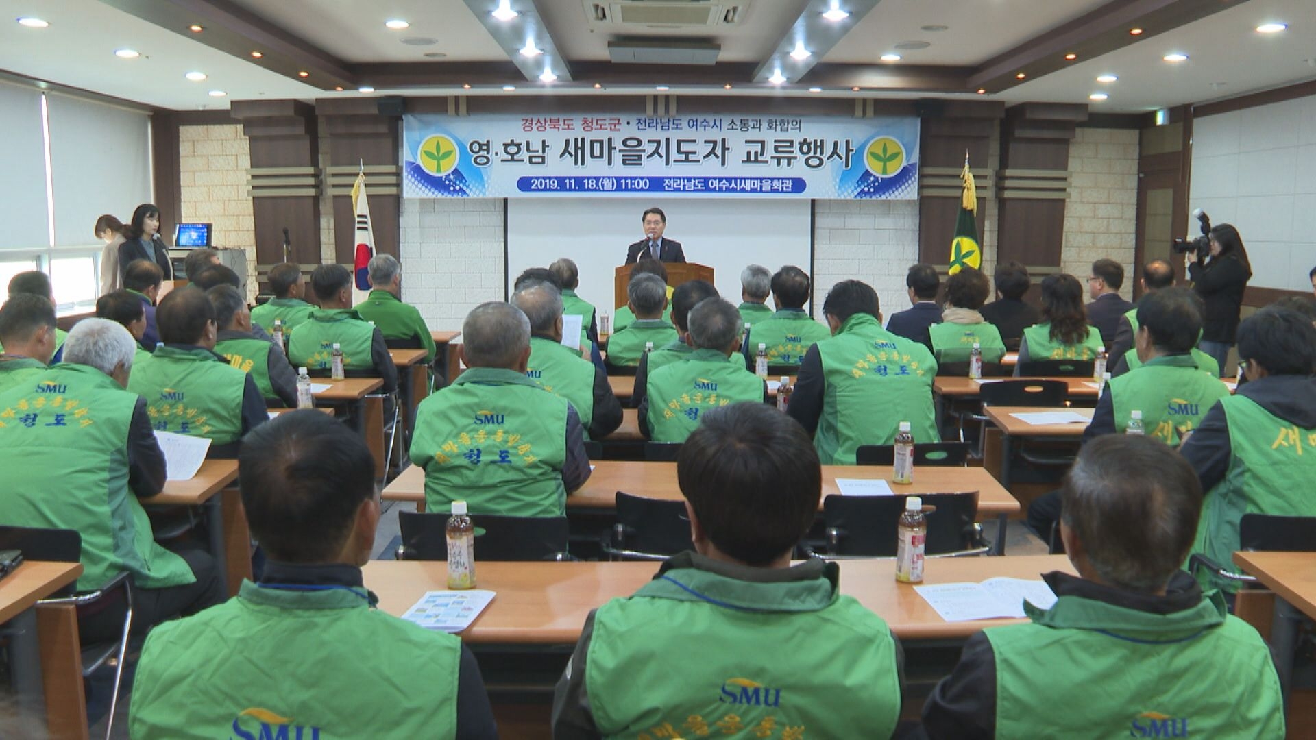 영.호남 새마을지도자 교류행사 이용자 제공이미지