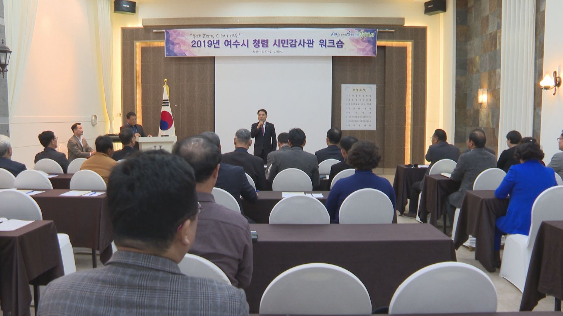 2019년 여수시 청렴 시민감사관 워크숍 이용자 제공이미지