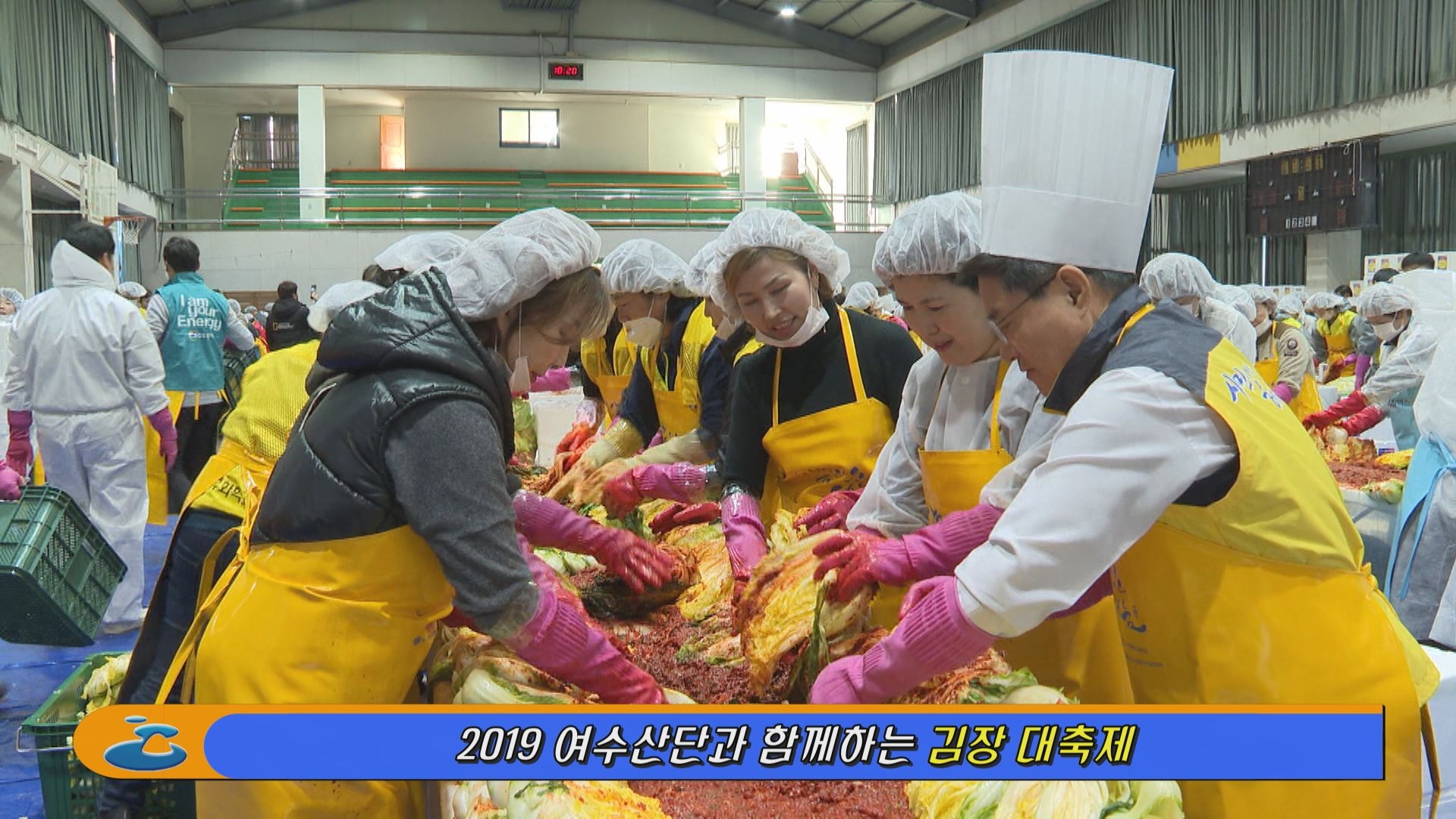 2019 여수산단과 함께하는 김장 대축제 이용자 제공이미지