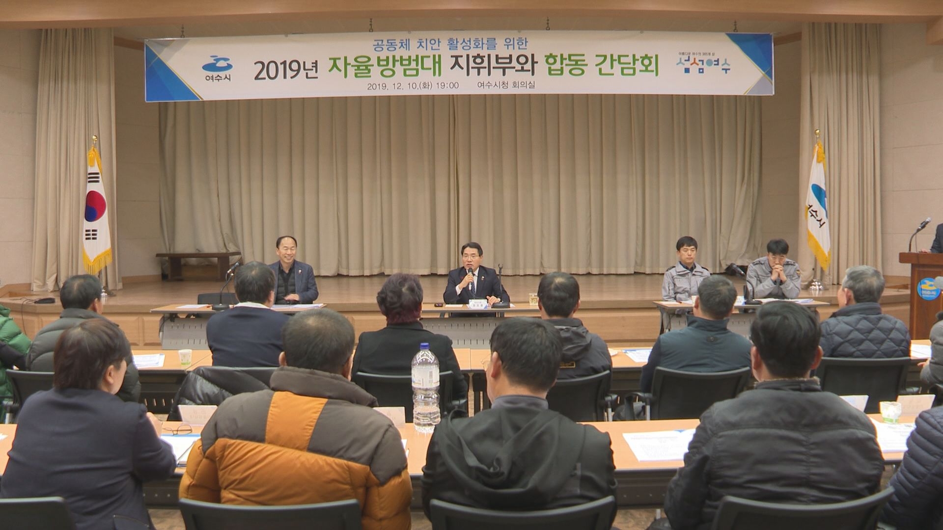 2019년 자율방범대 지휘부와 합동 간담회 이용자 제공이미지