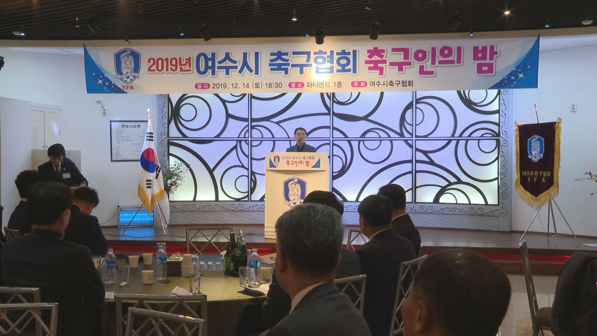 2019년 여수시 축구인의 밤 이용자 제공이미지