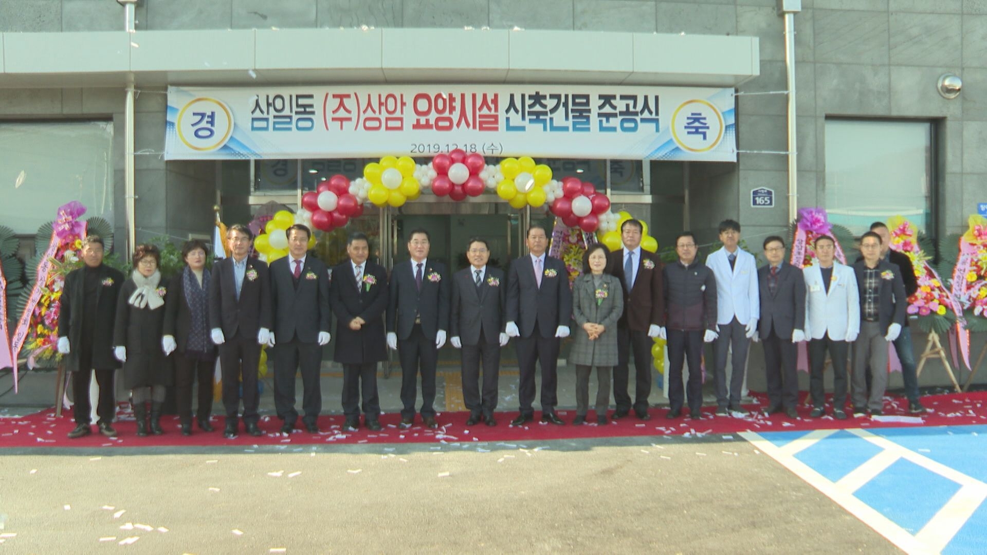 삼일동 상암요양시설 신축건물 준공식 이용자 제공이미지