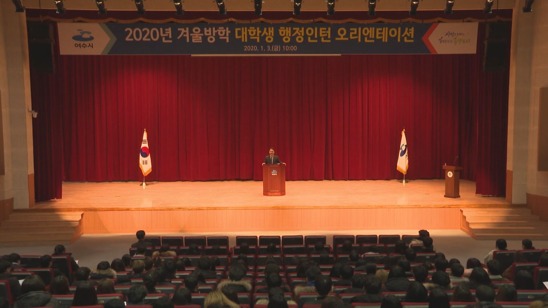 2020년 겨울방학 대학생 행정인턴 오리엔테이션 이용자 제공이미지