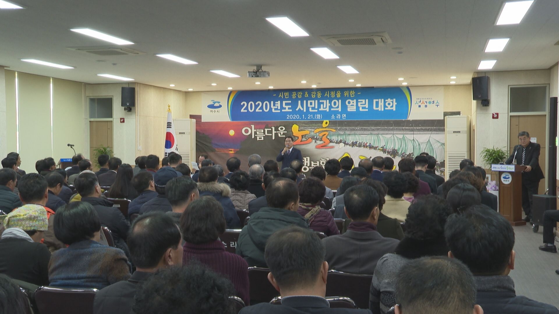 2020소라면 시민과의 열린대화 이용자 제공이미지