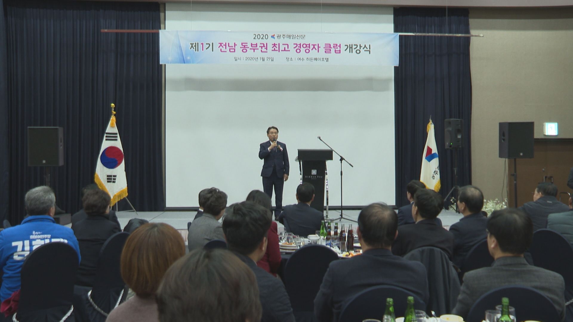 제1기 전남 동부권 최고 경영자 클럽 개강식 이용자 제공이미지