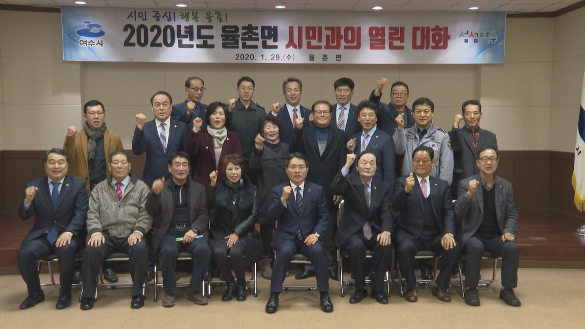 2020년도 율촌면 시민과의 열린대화 이용자 제공이미지