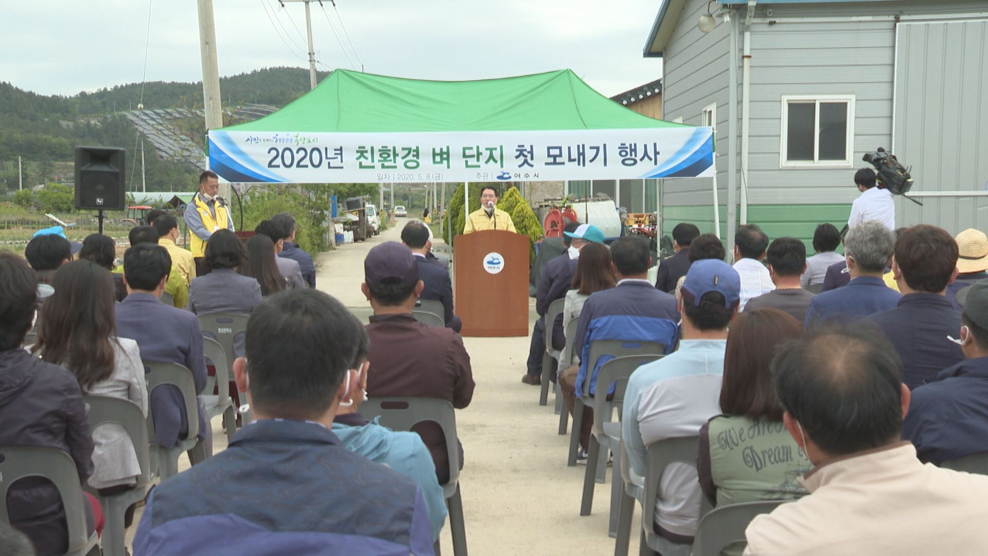 2020년 친환경벼재배단지 첫 모내기 행사 이용자 제공이미지