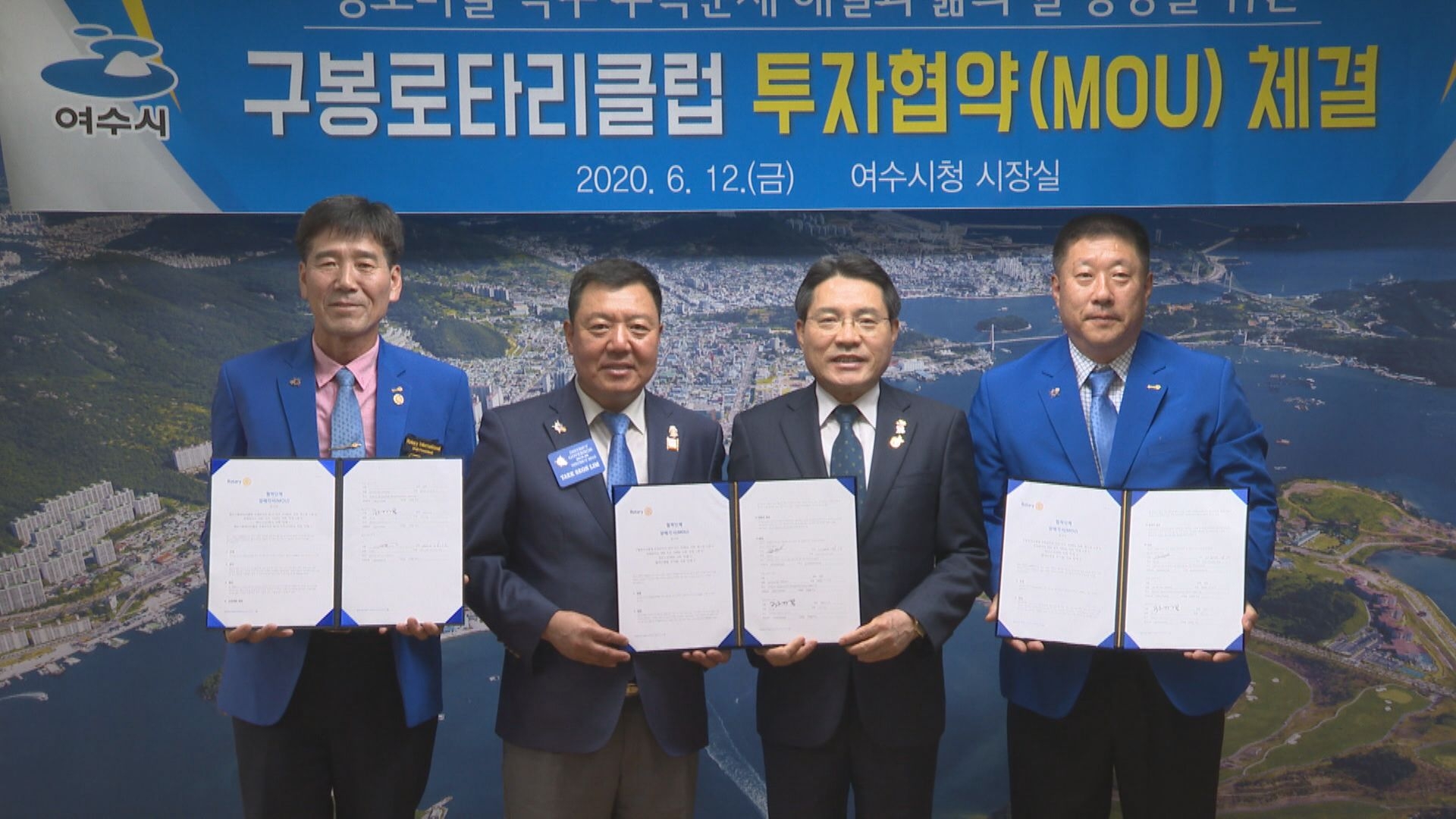 로타리3610지구 삼산면 평도마을 방사형 집수정 설치사업 투자 협약식 이용자 제공이미지