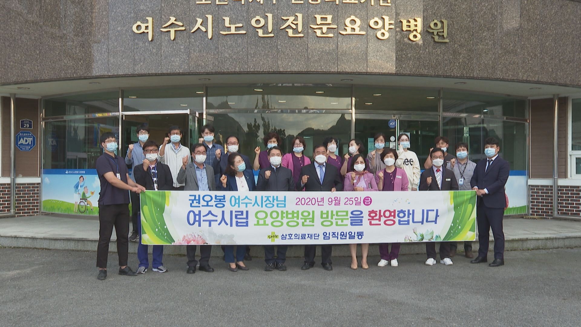 추석맞이 민간 위수탁 운영 여수시 노인전문 요양병원 방문 이용자 제공이미지