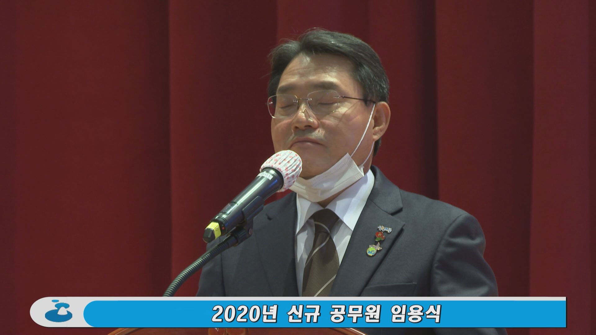 2020년도 신규임용자 임용장 수여 이용자 제공이미지