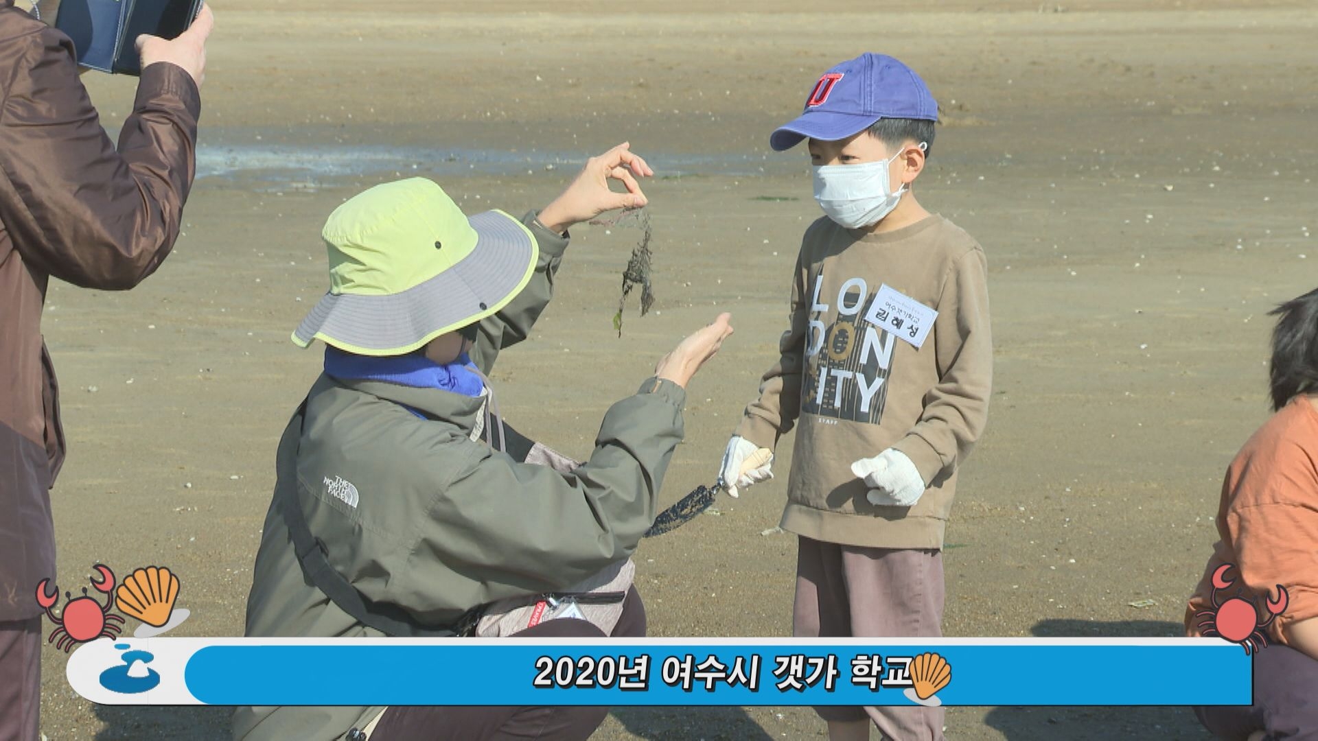 여수시 갯가학교 이용자 제공이미지