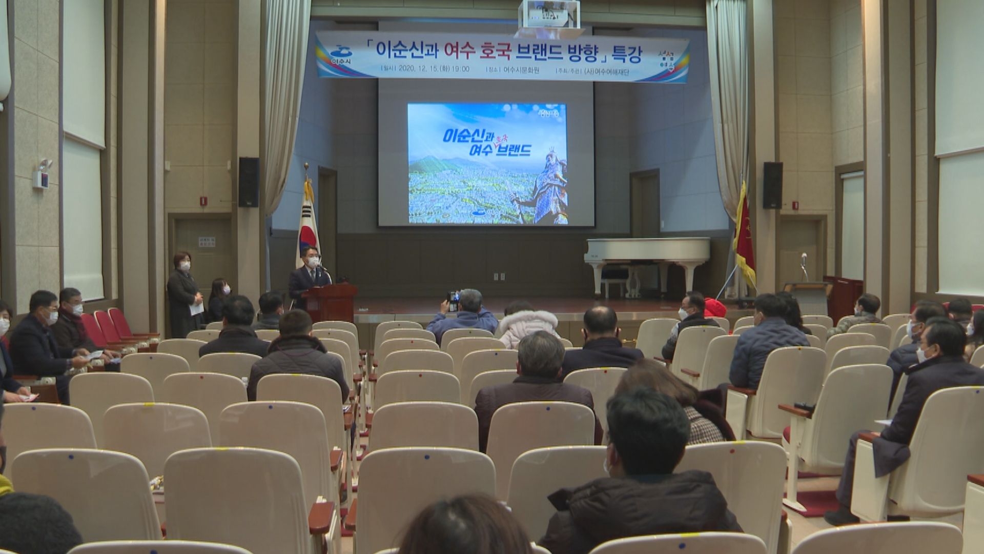 지역인재 양성을 위한 이순신과 여수 호국 브랜드 방향 특강 이용자 제공이미지