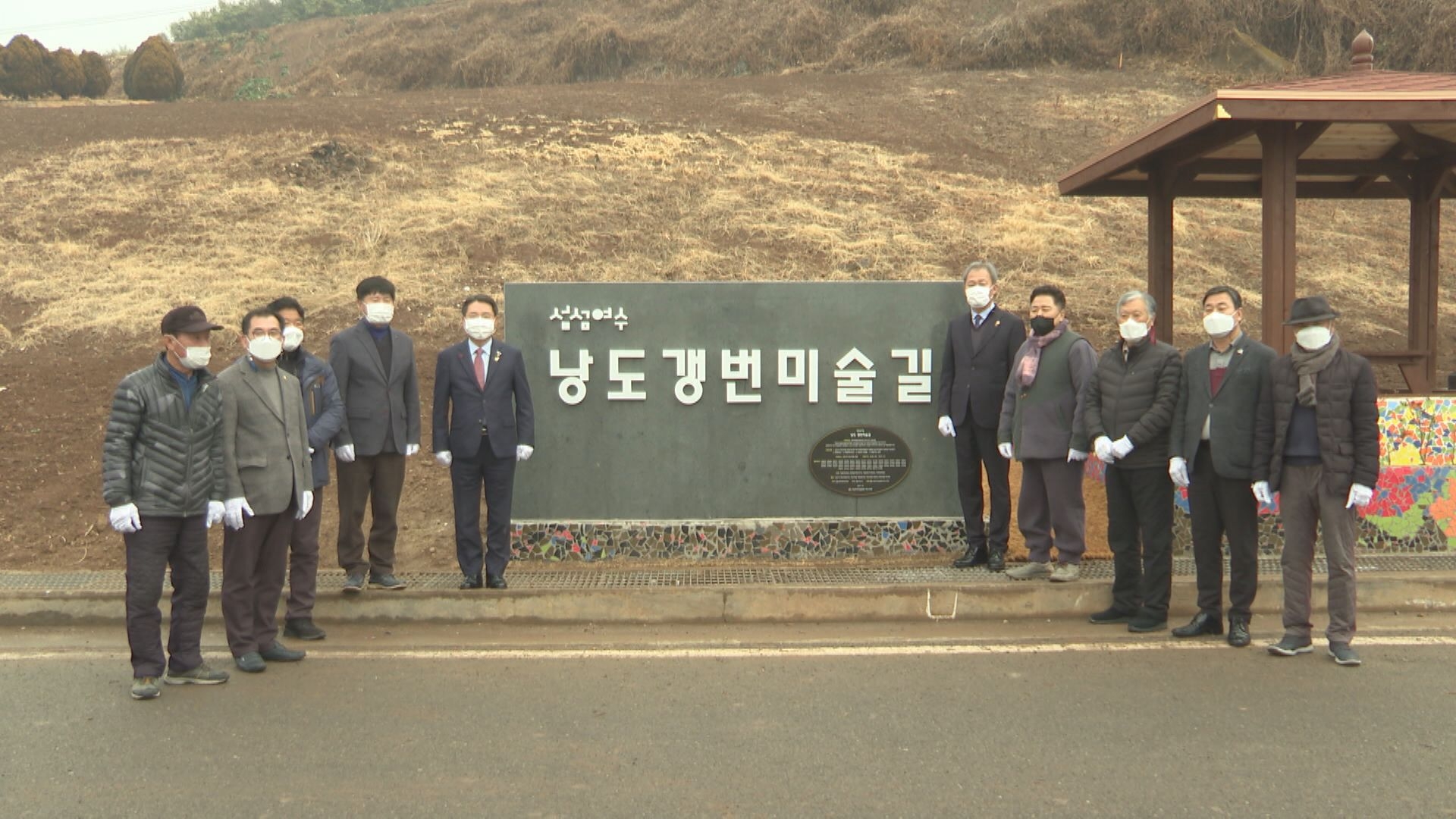 섬섬여수 낭도 갱번 미술길 준공식 이용자 제공이미지