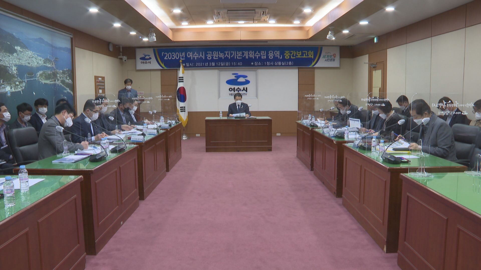 2030년 여수시 공원녹지기본계획수립 용역 중간보고회 이용자 제공이미지