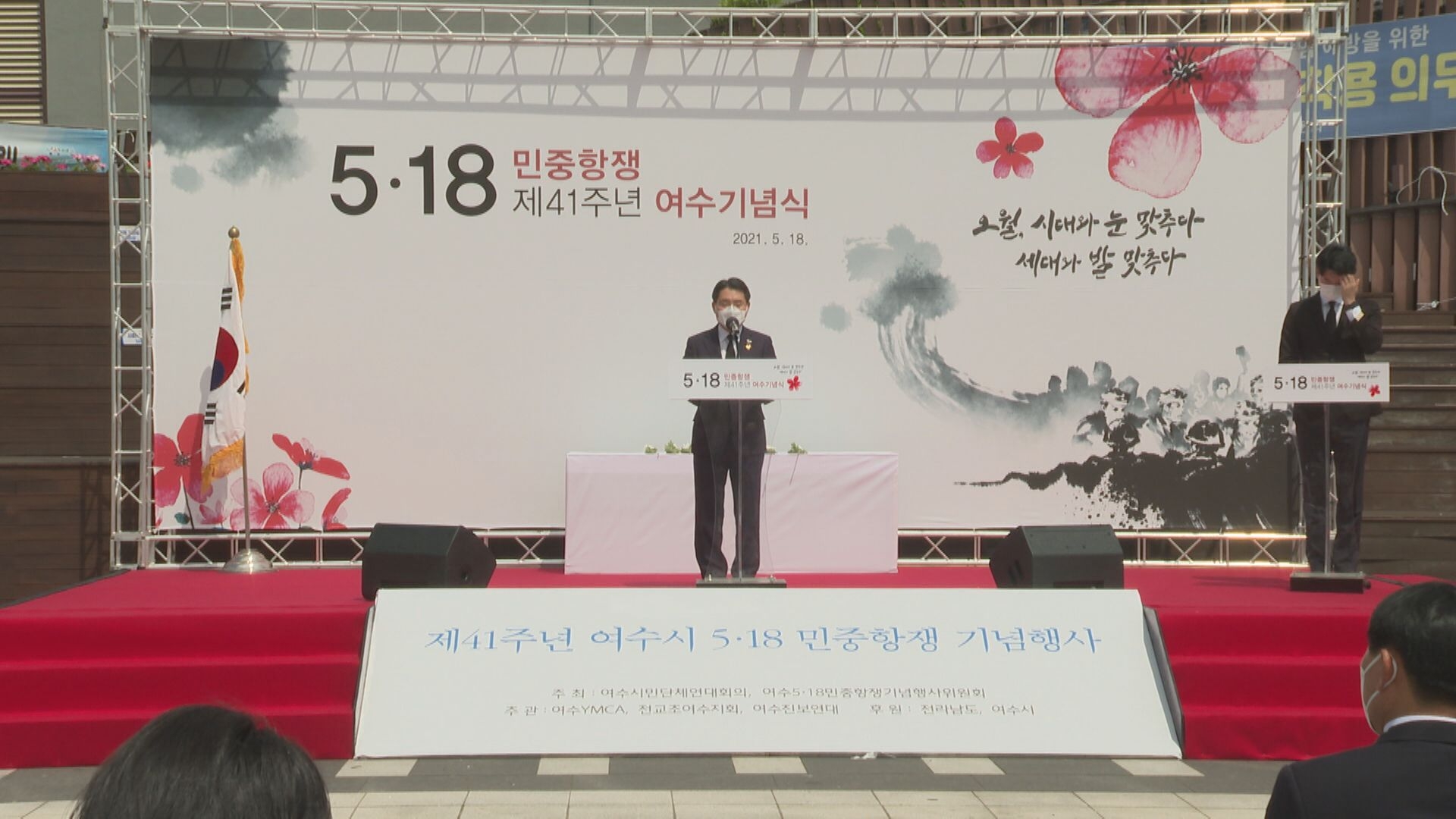 제41주년 5.18 민중항쟁 기념 행사 이용자 제공이미지