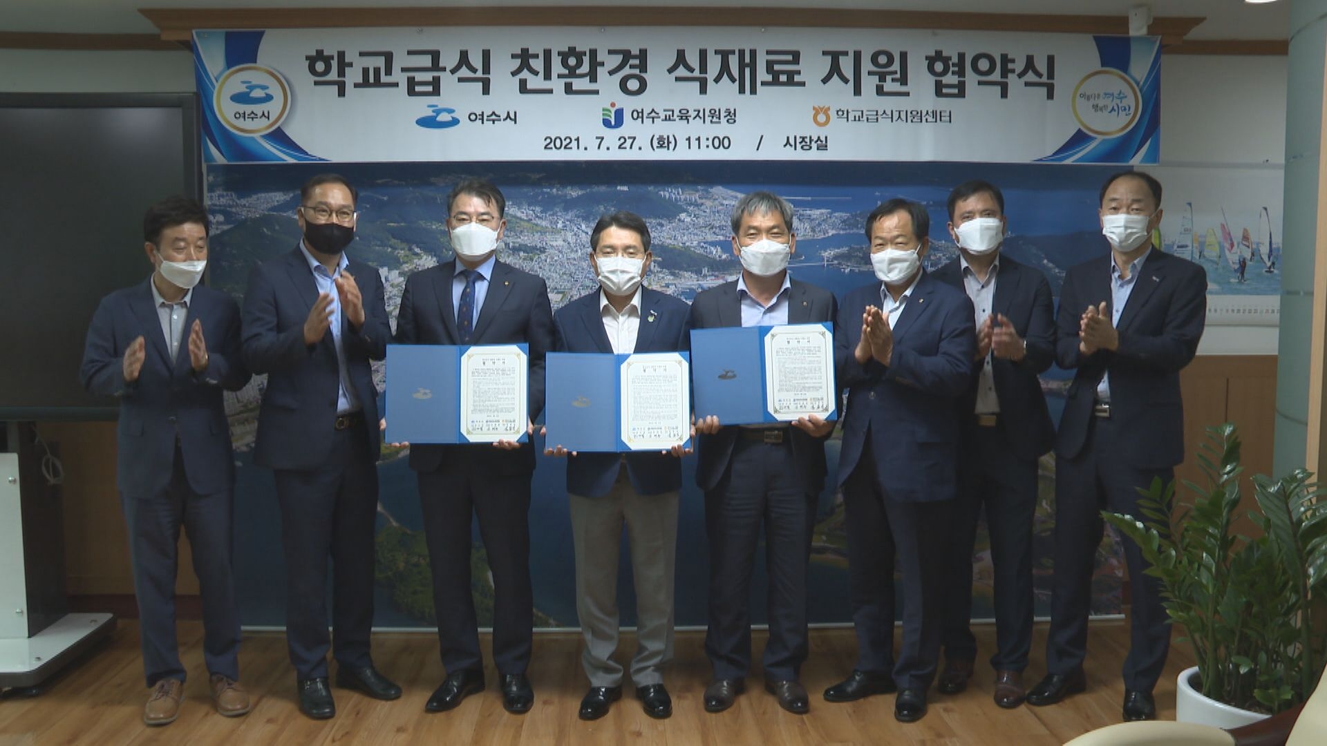 학교급식 친환경식재료 지원 협약식 이용자 제공이미지