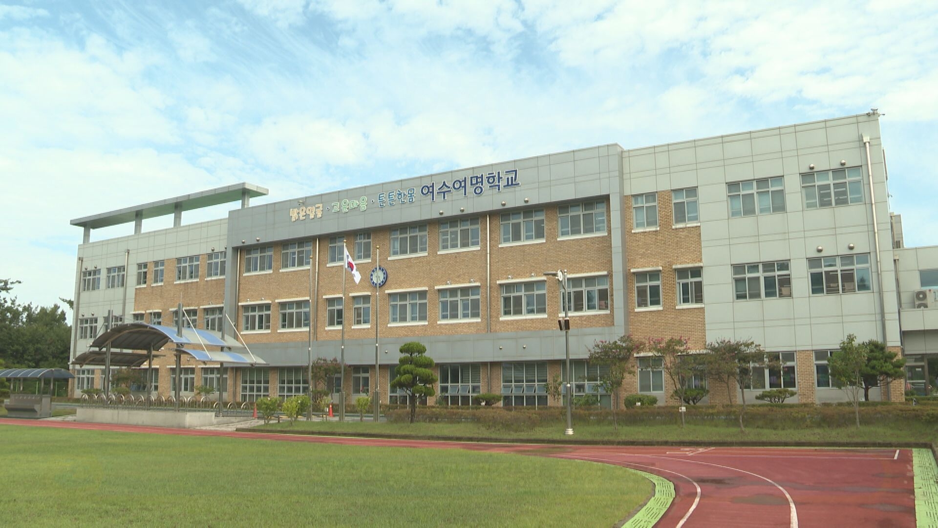 여수여명학교 교직원 학생 격려 이용자 제공이미지