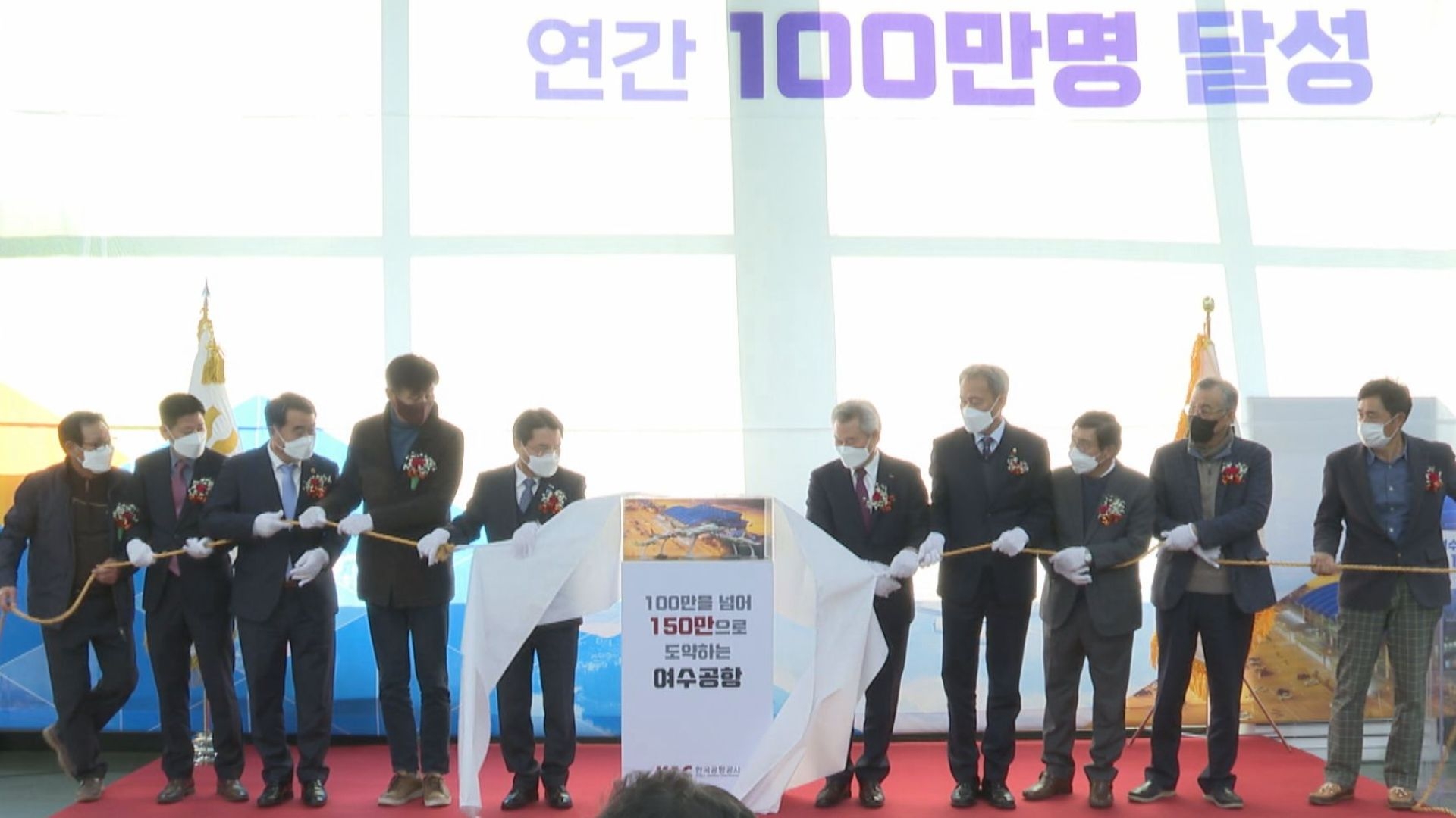 여수공항 연이용객 100만명 달성 기념행사 이용자 제공이미지