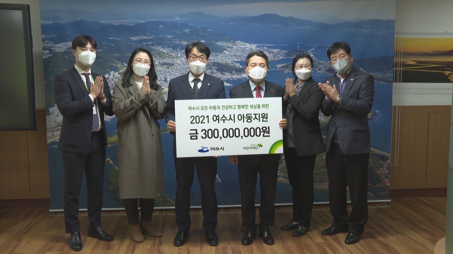 초록우산어린이재단 전남지역본부 2021 여수시 아동지원 이용자 제공이미지