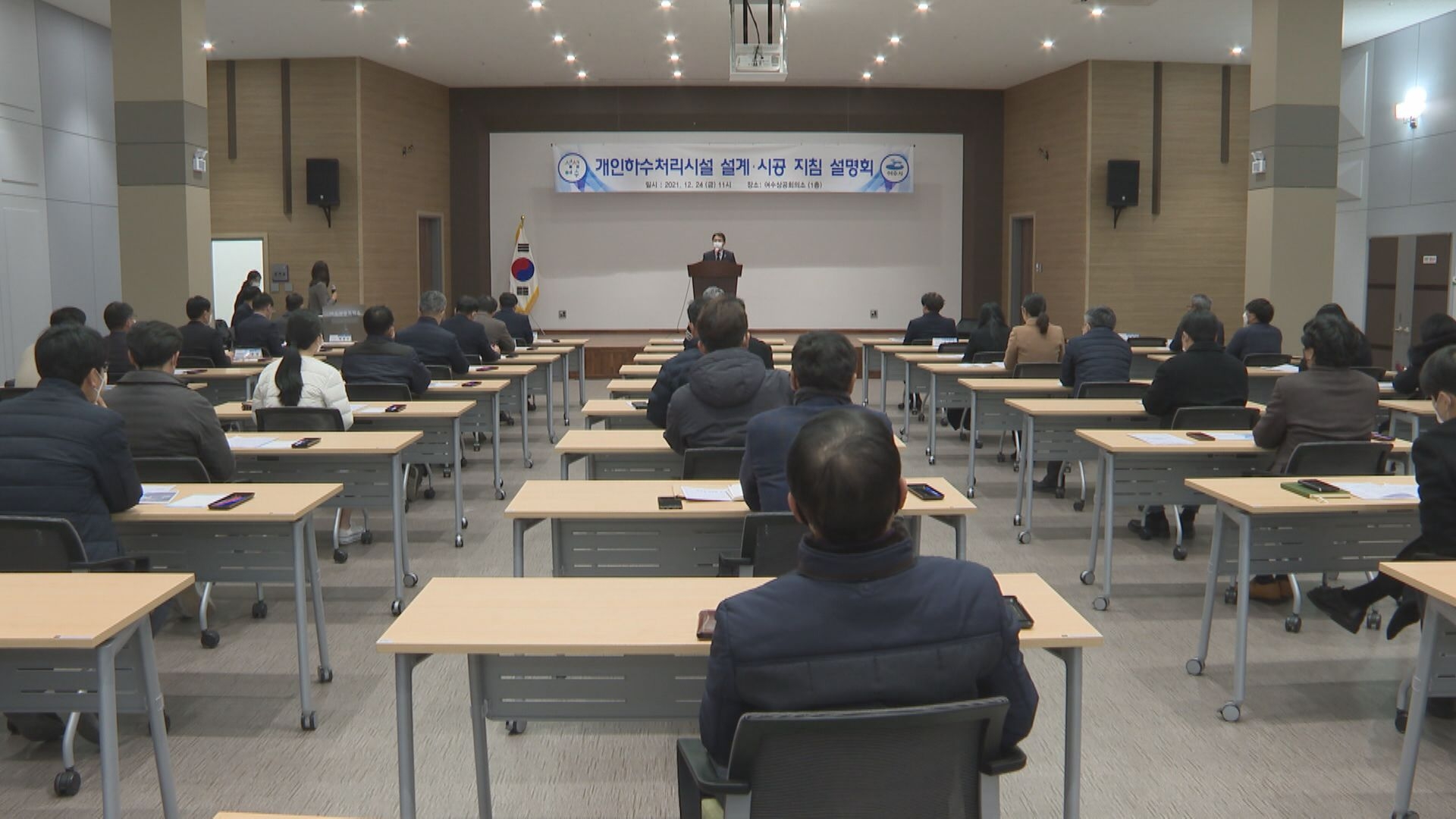 개인하수처리시설 설계 시공 지침 설명회 이용자 제공이미지