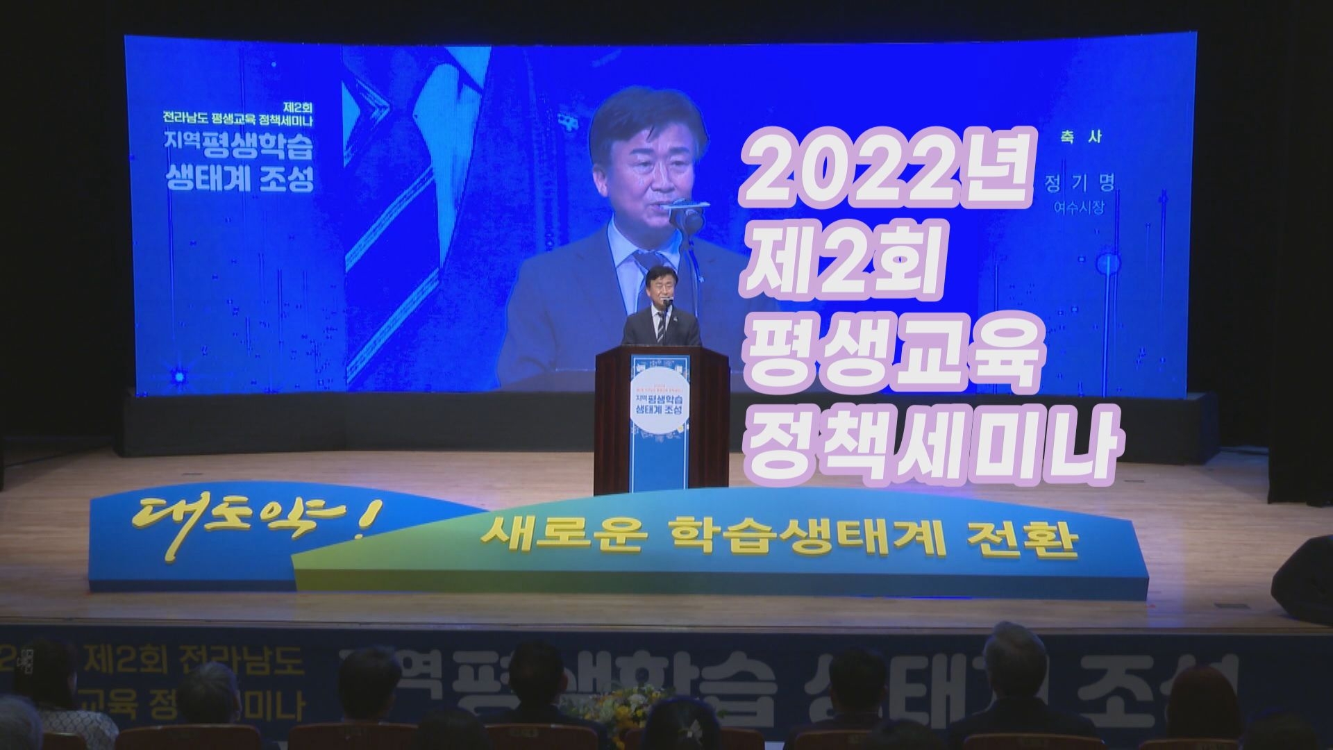 2022년 제2회 평생교육 정책세미나 이용자 제공이미지