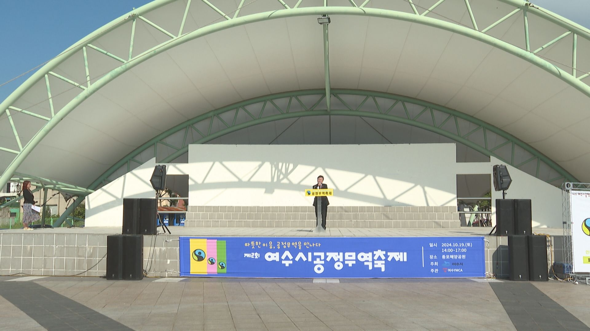 여수시 공정무역 축제 이용자 제공이미지