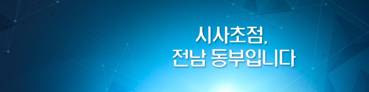 KBS 시사초점 전남동부_권오봉 여수시장 이용자 제공이미지