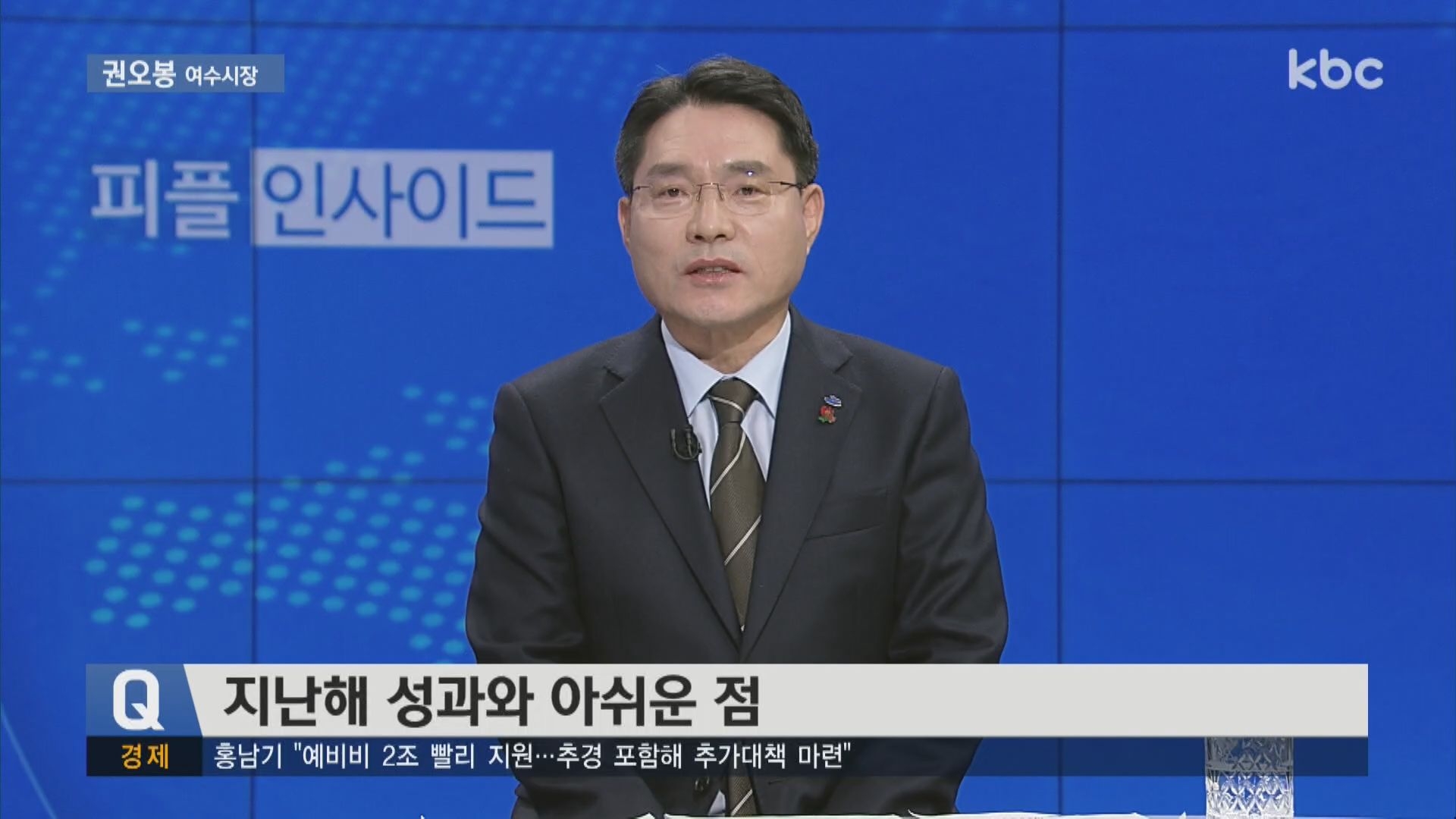 20200225-KBC NEWS 피플인사이드_권오봉 여수시장 이용자 제공이미지