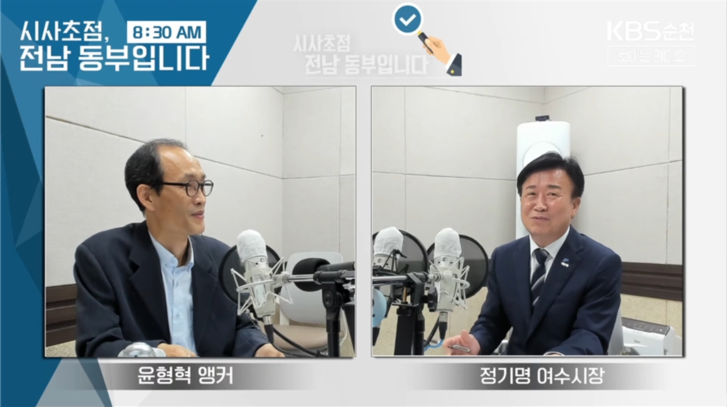 20220721-시사초점 전남동부입니다(정기명 여수시장) 이용자 제공이미지